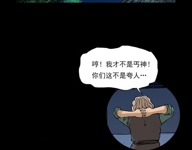 第106话 血虫！177