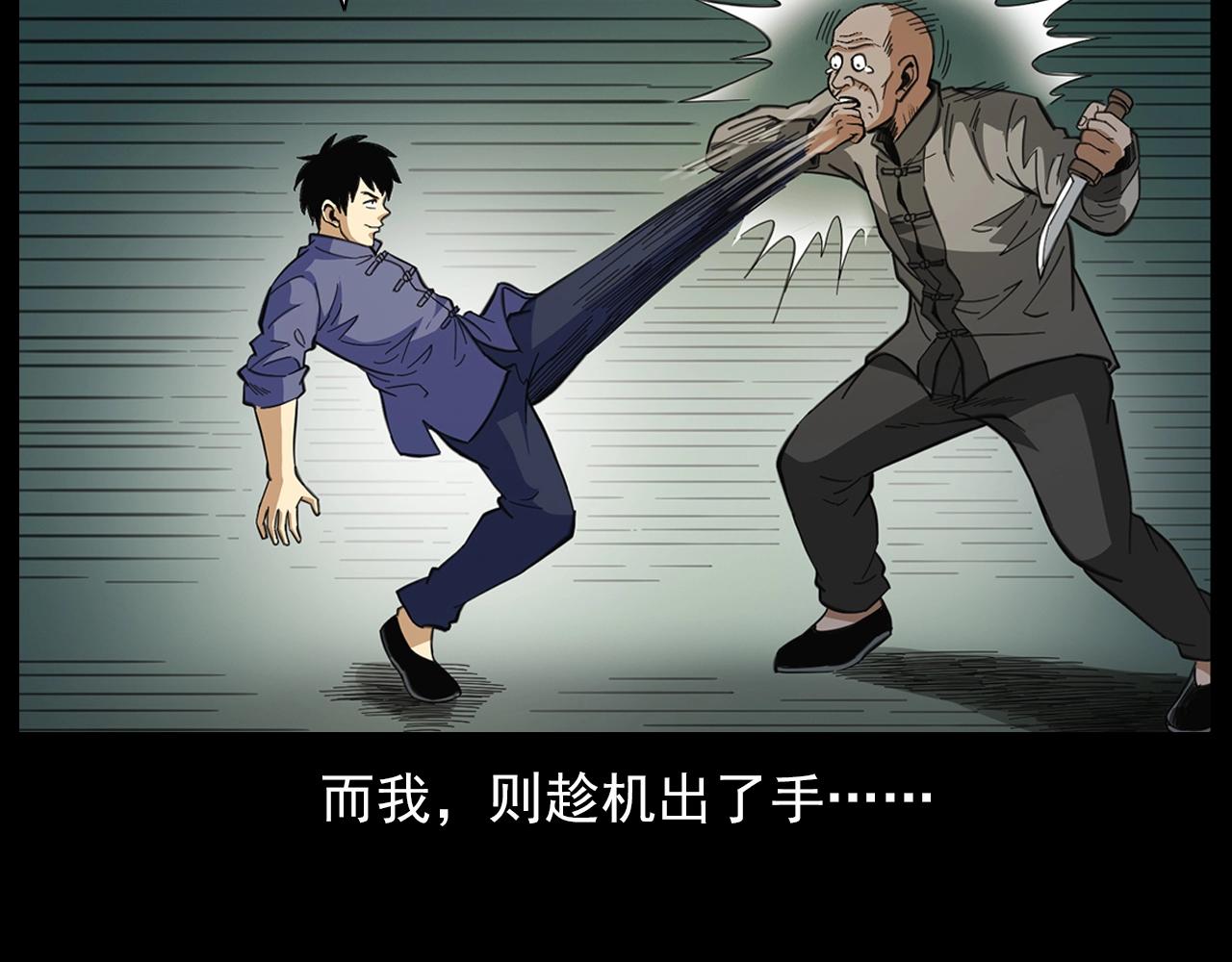 第201话 阎老九之骨牌33