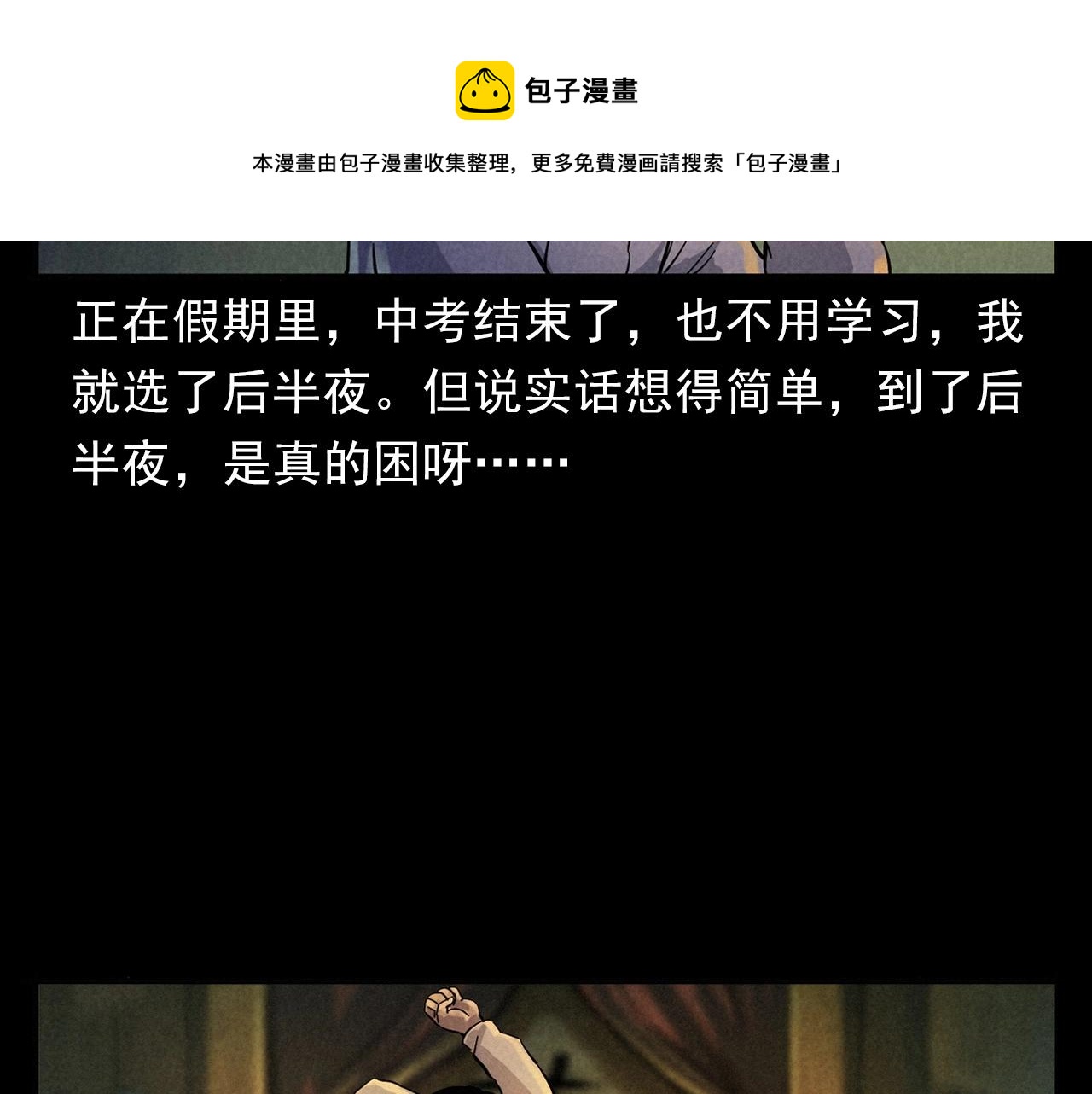第406话 守灵10