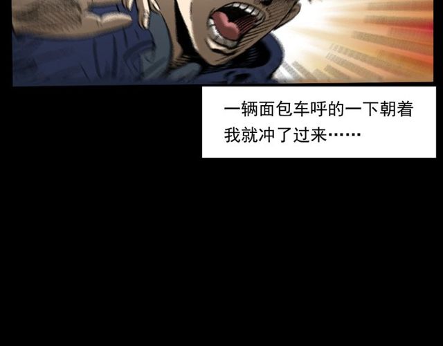 第155话  午夜场之不信邪86