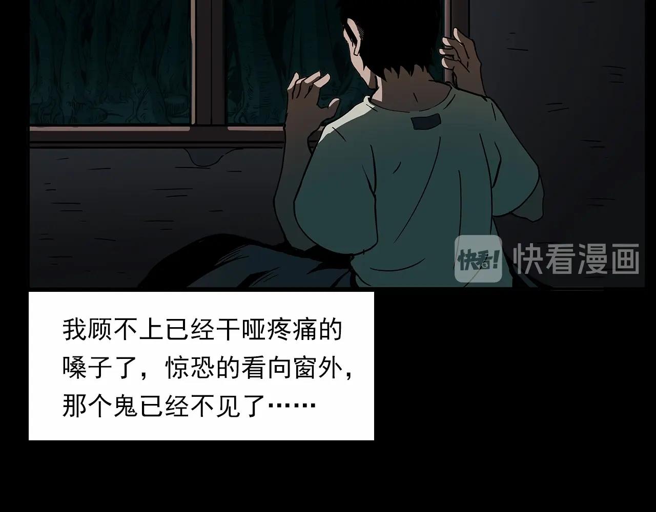 第191话 午夜场之孤岛（上）99