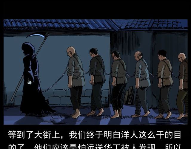 第162话  阎老九之阴兵借道55