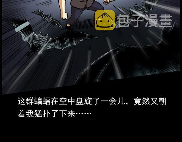 第148话   阎老九之枯井138