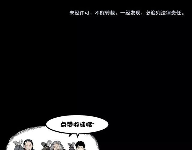 第120话 乌鸦！156