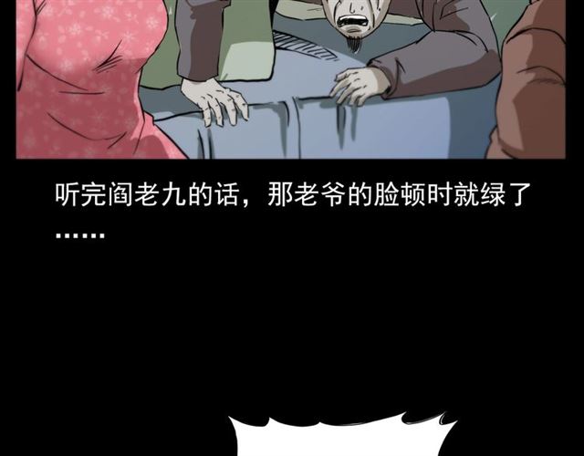 第108话 棺材匠！76
