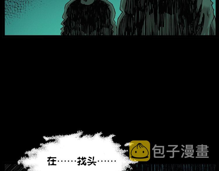 第266话 石碾42