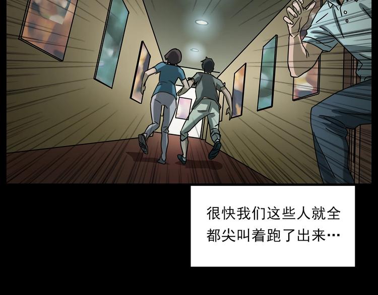 第267话 电影院惊魂55