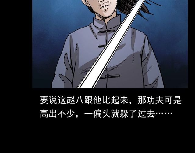 第109话 采花贼！87