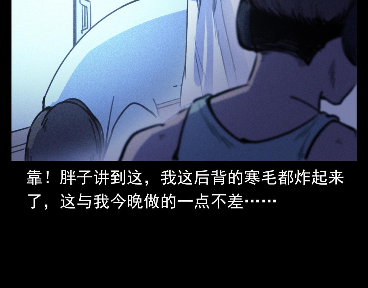 第330话 敲窗81