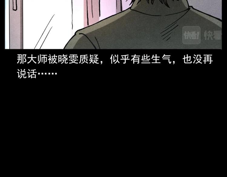 第313话 婴灵62