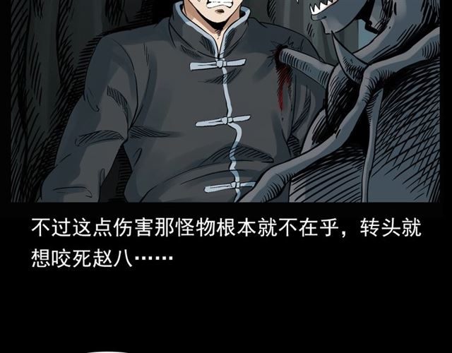 第124话 混沌森林！59