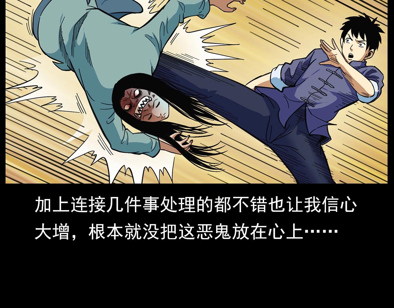 第203话 阎老九之地府再见14