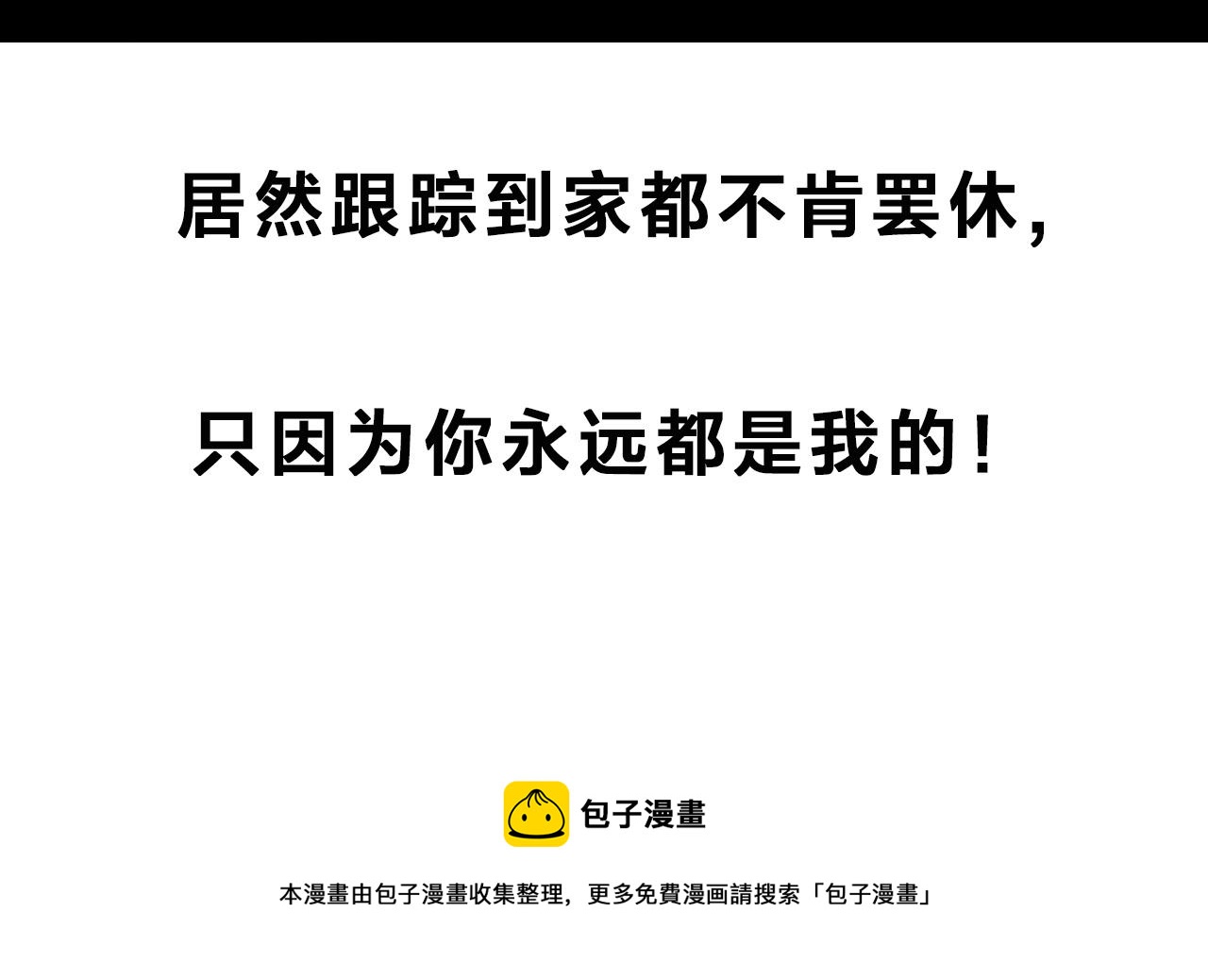 第179话午夜场之看不见的丈夫109