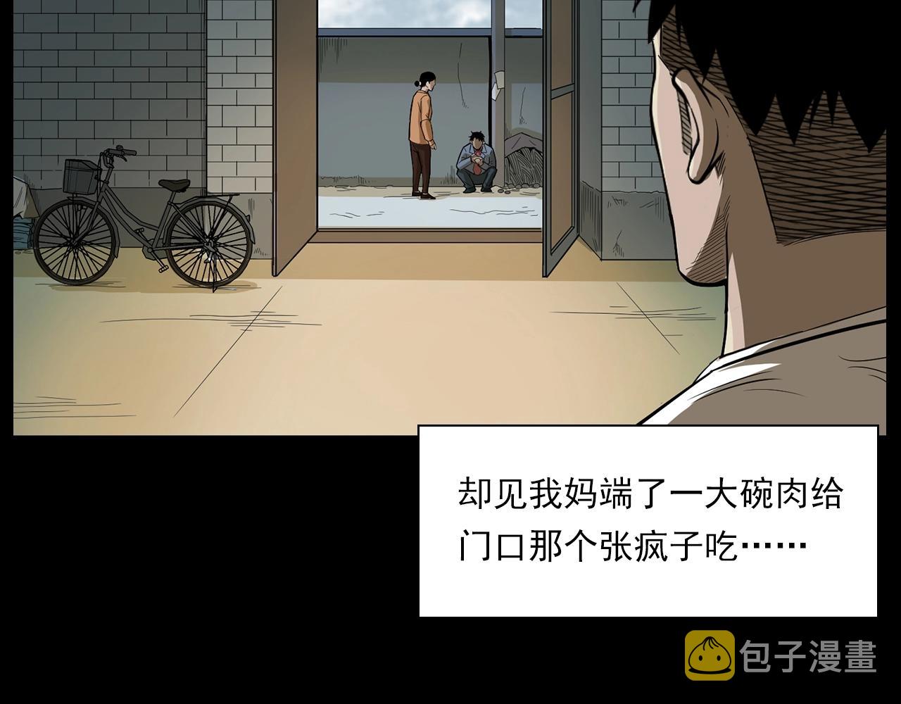第177话 午夜场之村里的疯子43