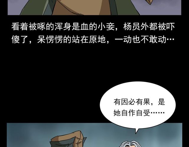第120话 乌鸦！139