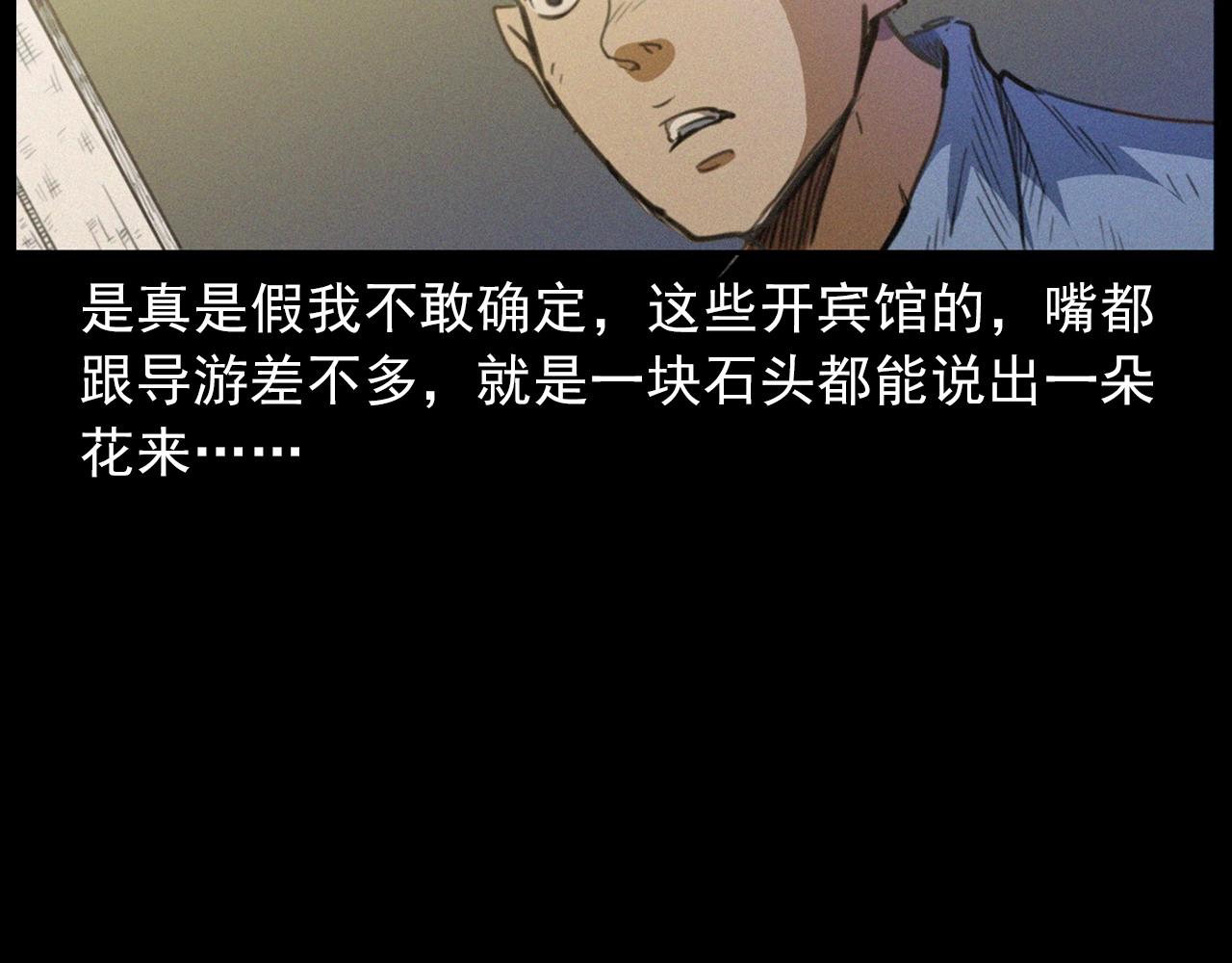第426话 黄河31