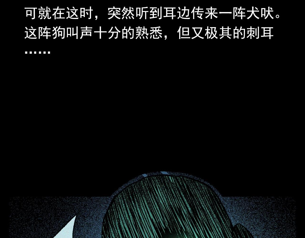 第347话 雾中采石矿69