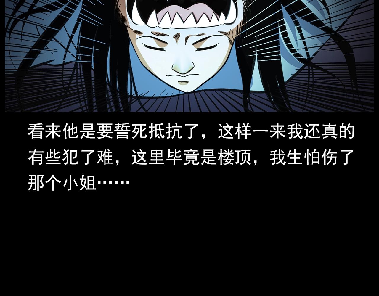 第201话 阎老九之骨牌169