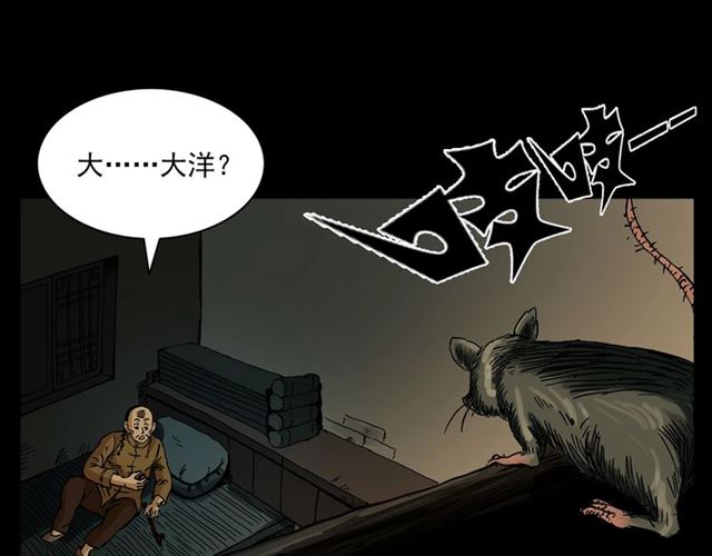 第154话  这个老头坏得很！56