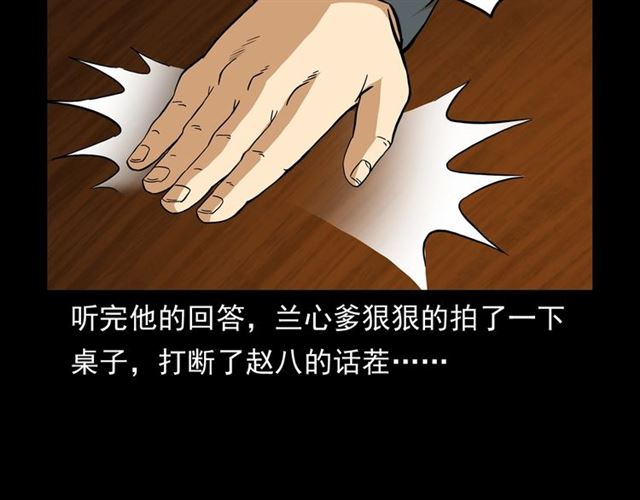 第148话   阎老九之枯井42