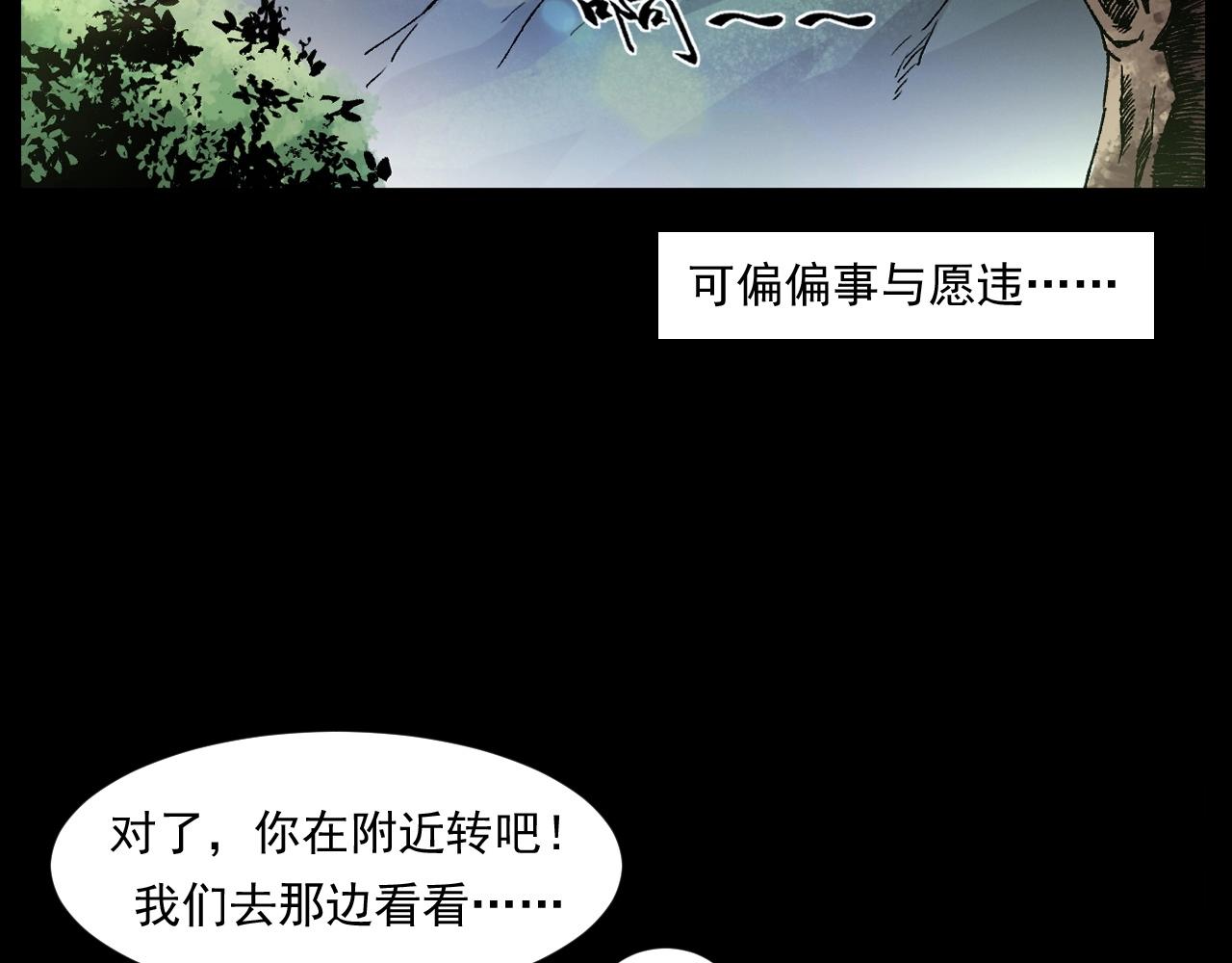 第249话 孤独的春游28
