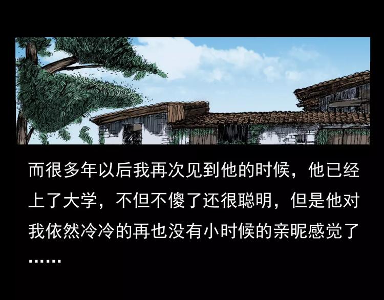 第25话 迷洞142