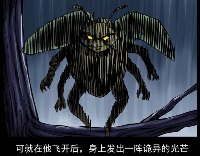 第134话  鬼飘虫12