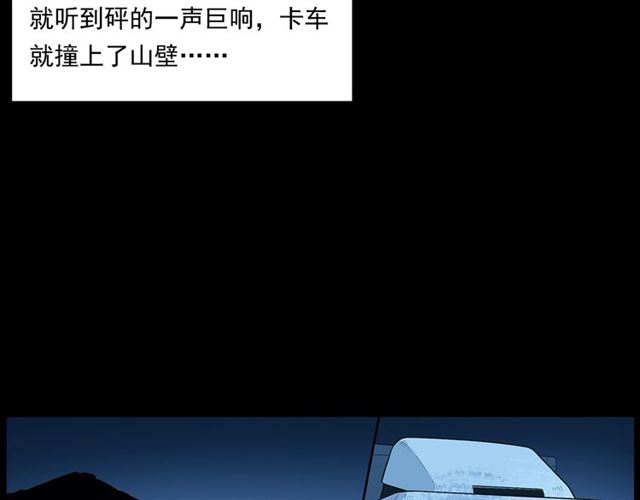 第157话  午夜场之车祸之后28