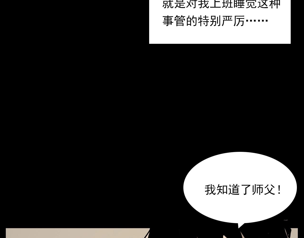 第232话 打工诡事27