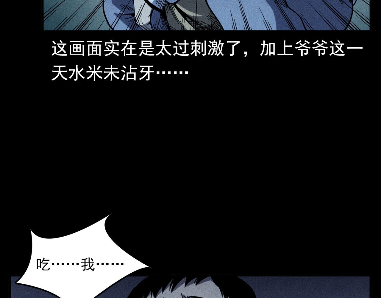 第337话 夜宿破庙65