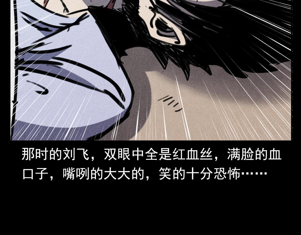 第365话 扭来扭去的稻草人111