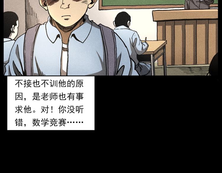 第290话 小鬼11