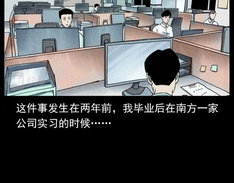 第296话 办公室诡影5