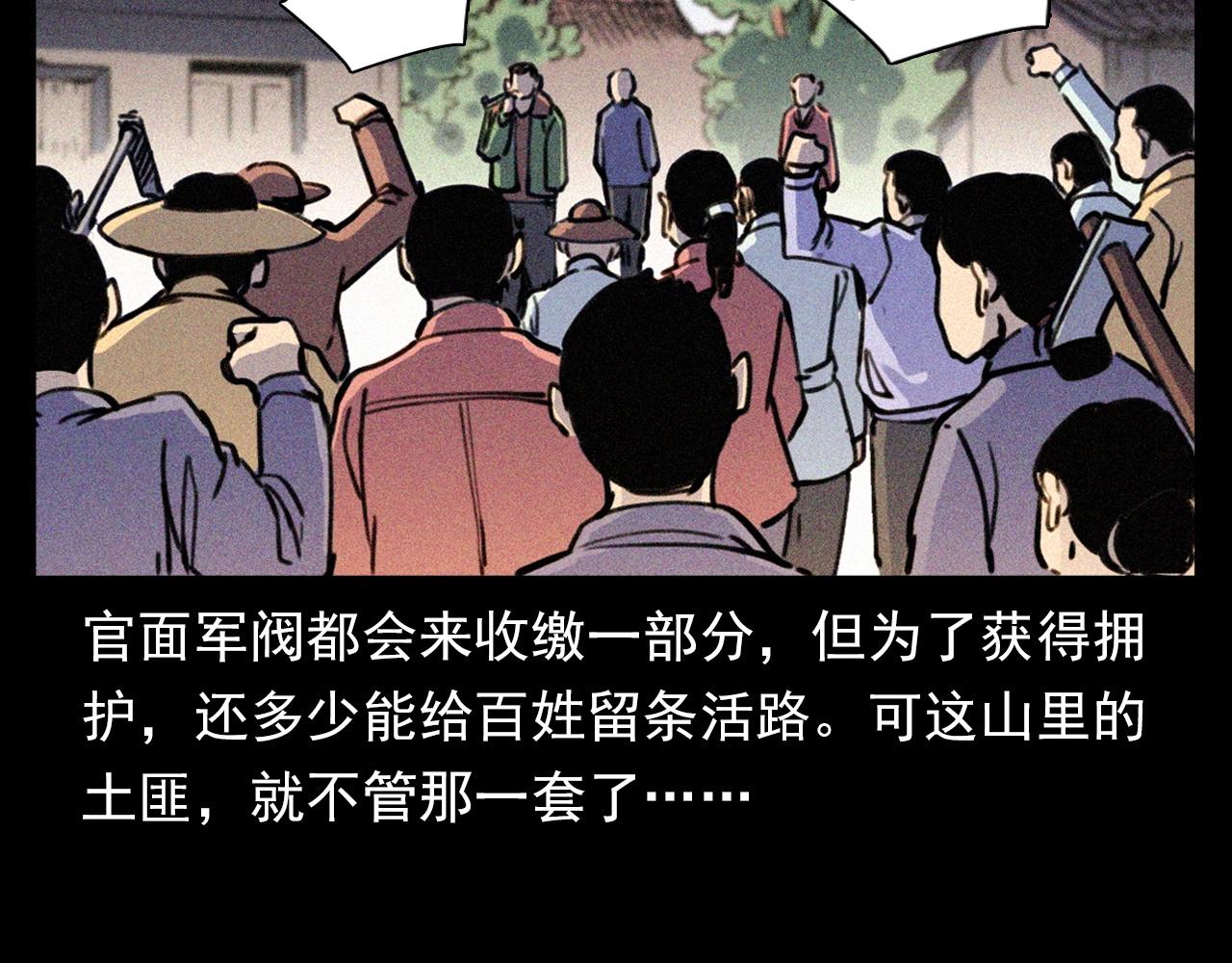 第344话 五鬼术13