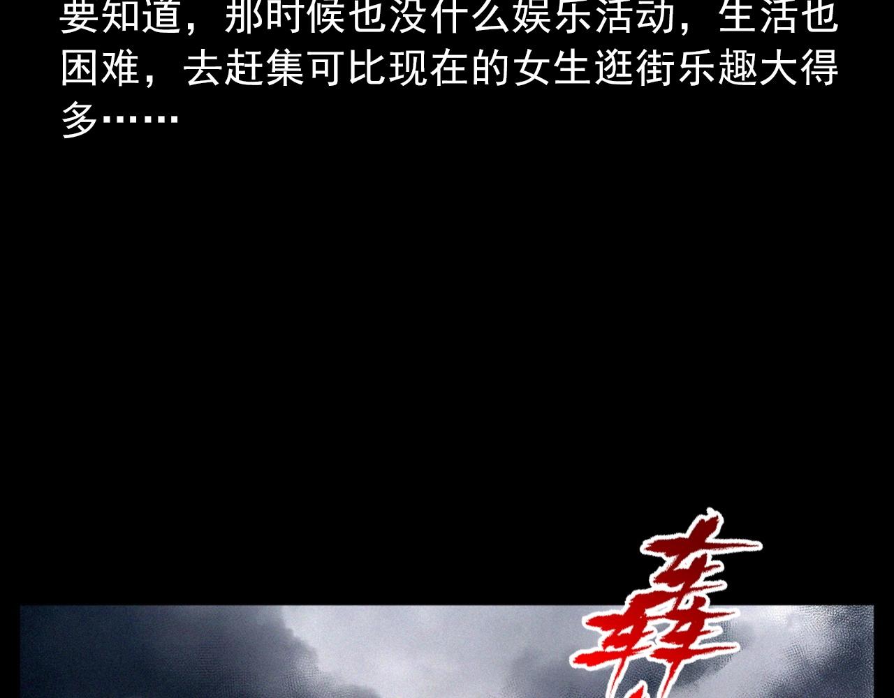第410话 牛胞衣11