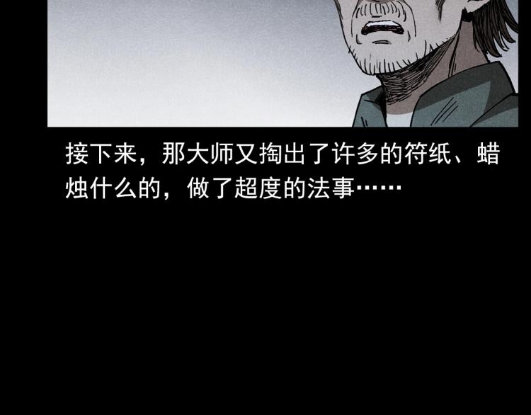 第313话 婴灵91