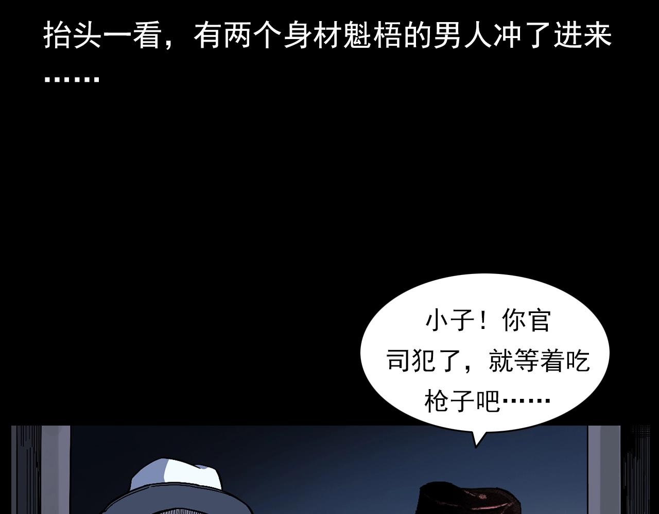 第178话 阎老九之好男人161