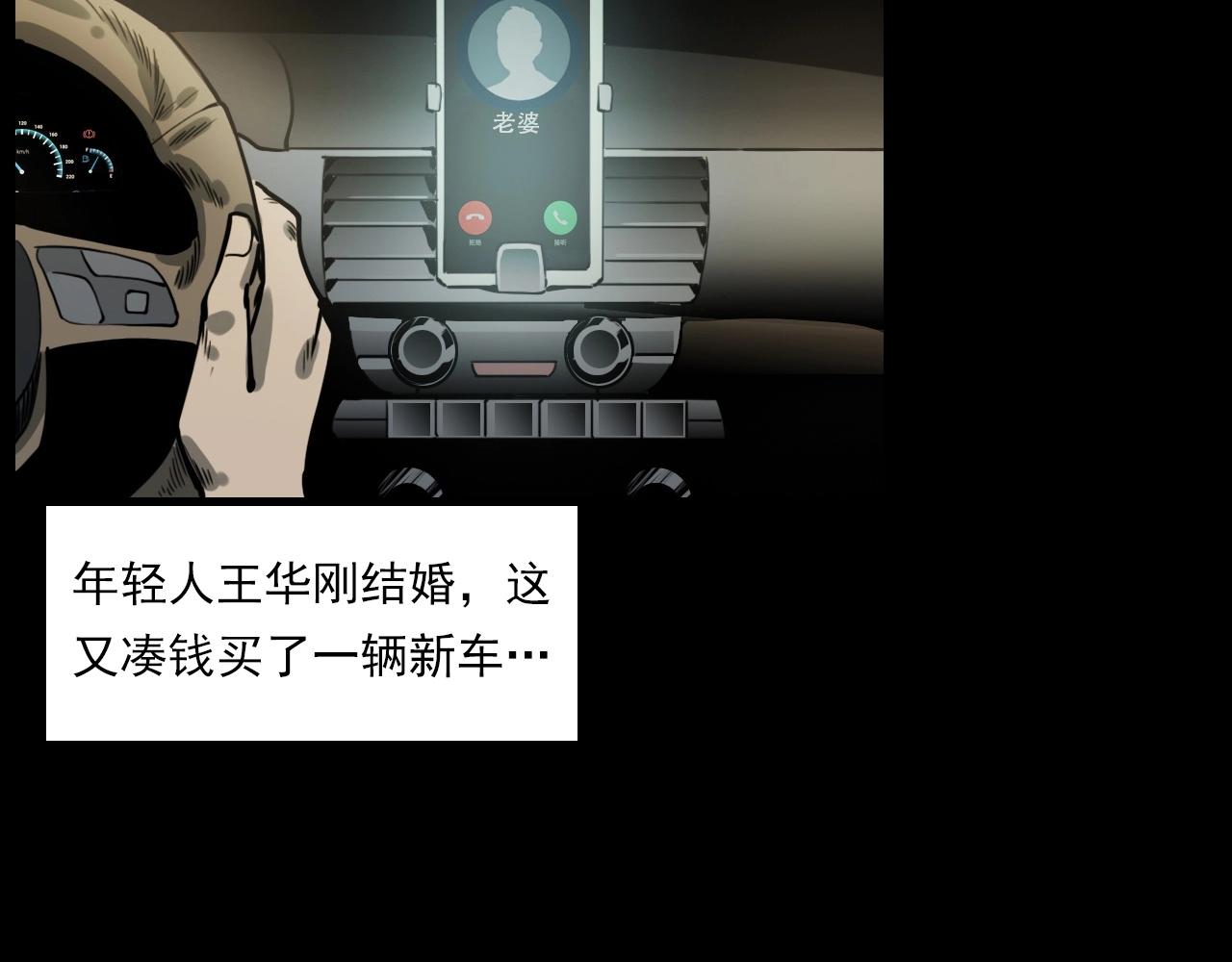 第227话 祸从天降5