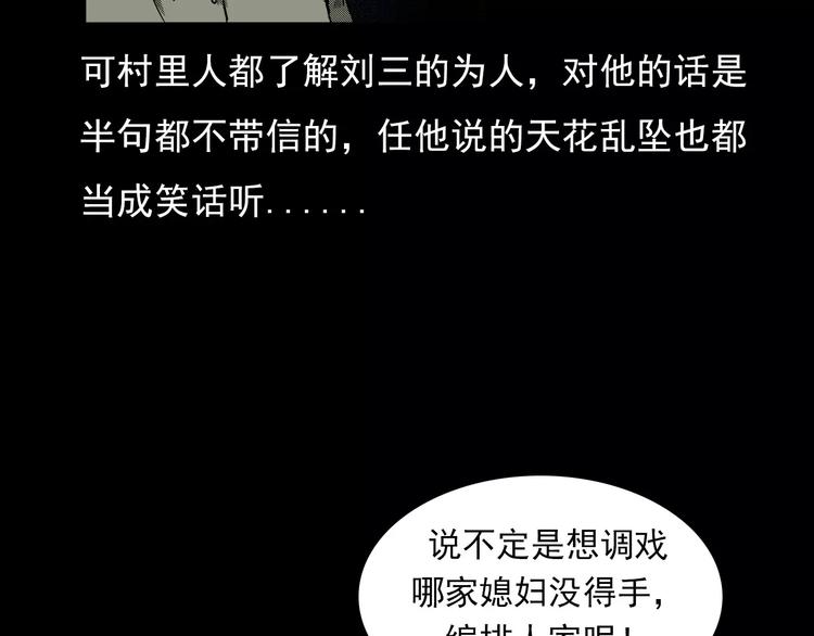 第21话 林中小屋（下）44