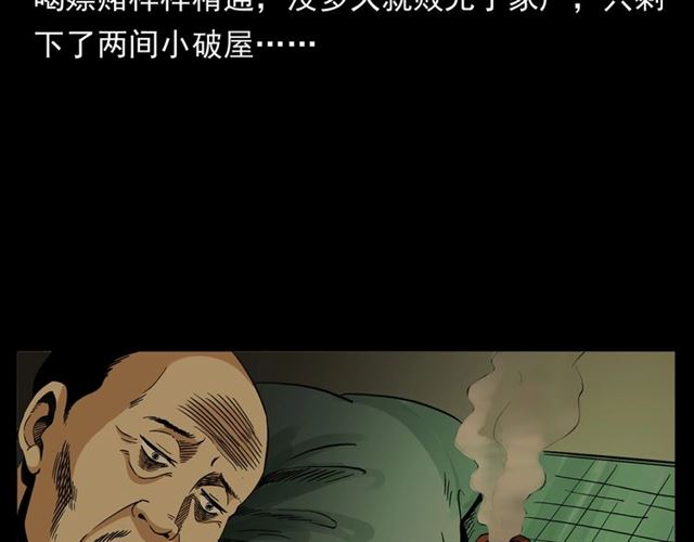 第154话  这个老头坏得很！46