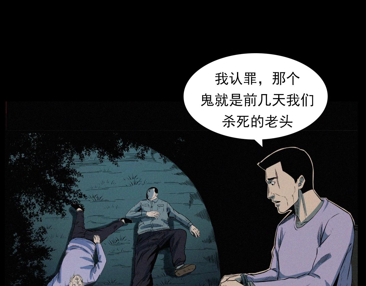 第202话 午夜场之冥车（二）104