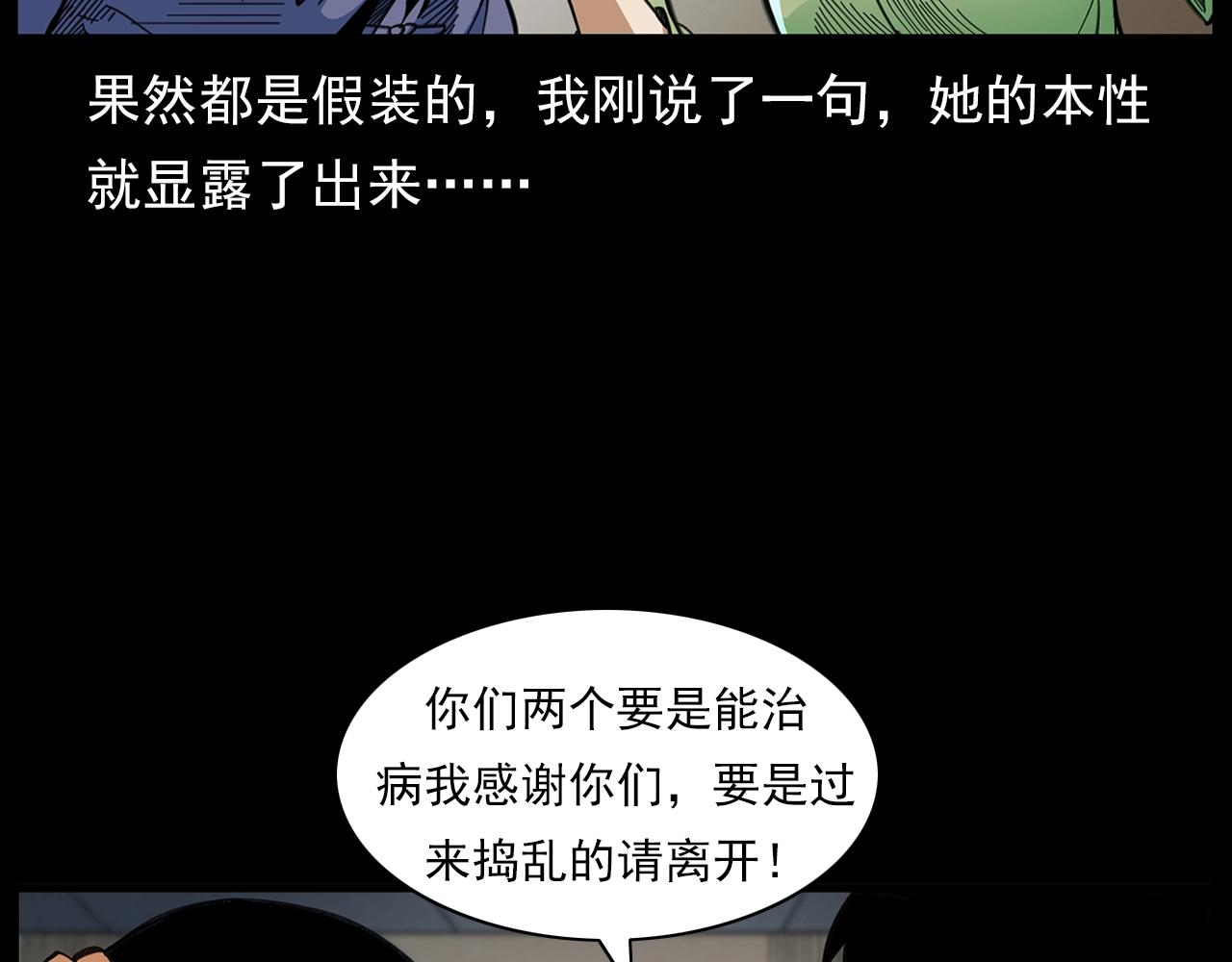 第201话 阎老九之骨牌106