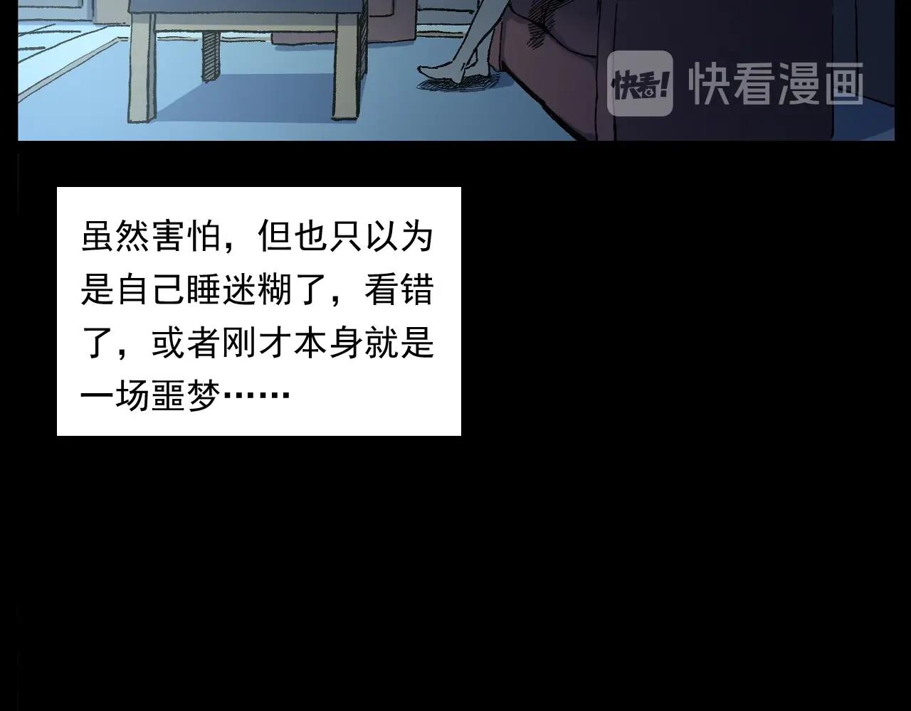 第253话 鬼影63