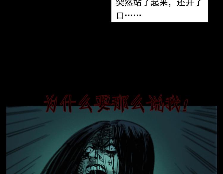第268话 鬼屏76
