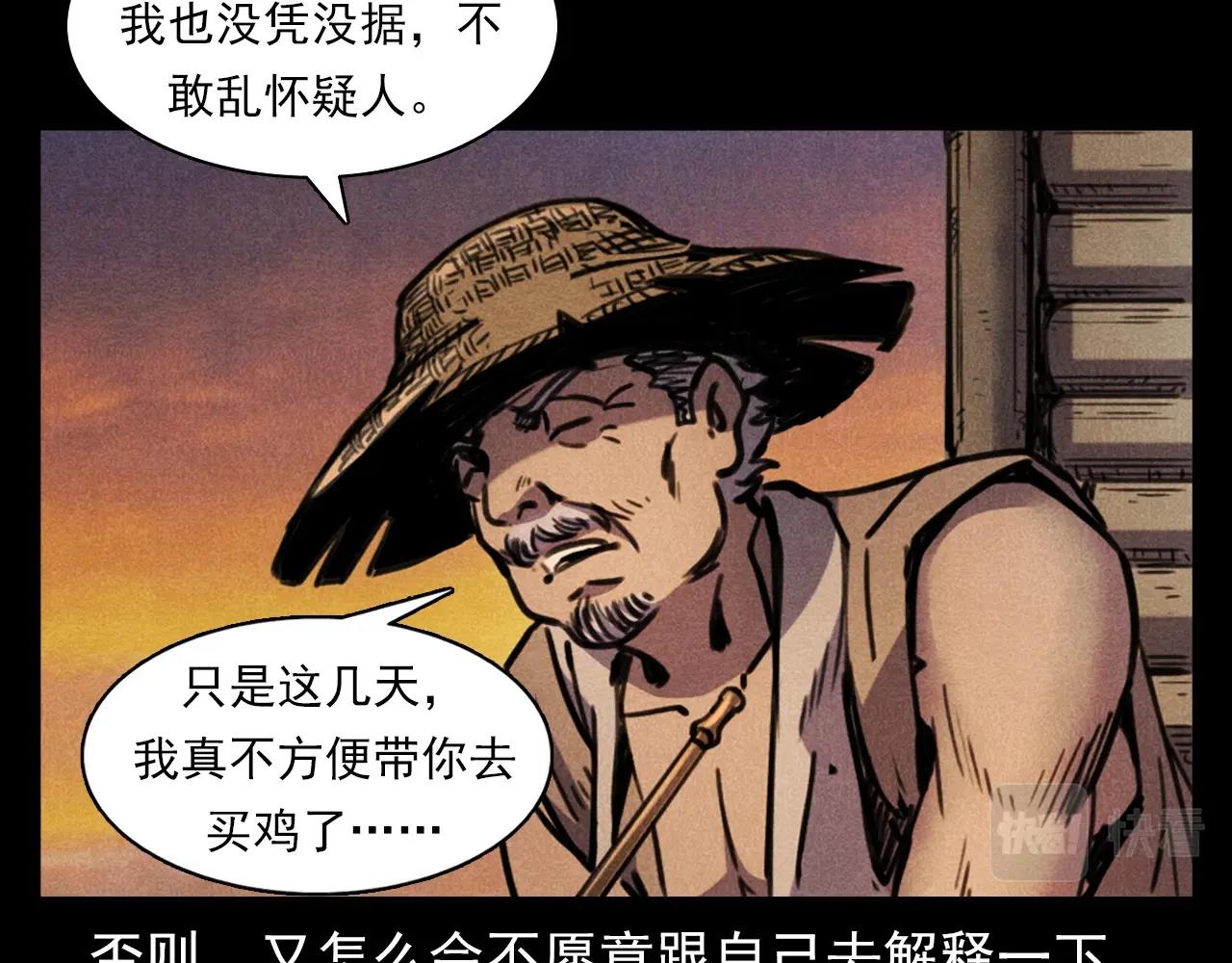 第375话 丢鸡25