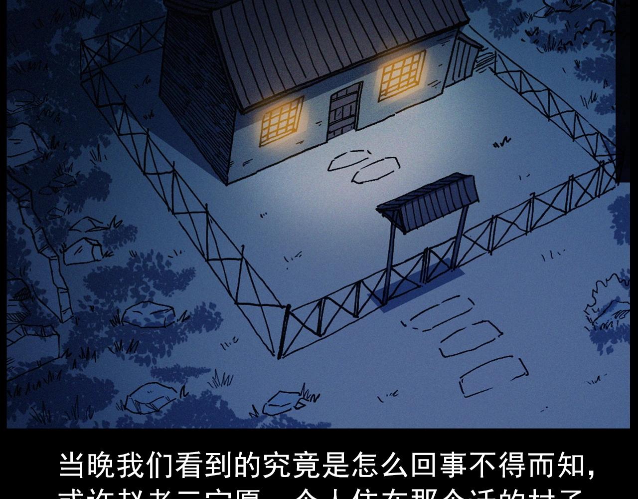 438话钉子户97
