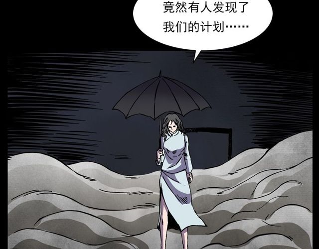 第138话  黑伞女人147