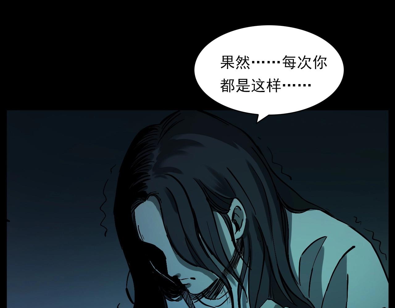 第238话 恐怖的恋情112