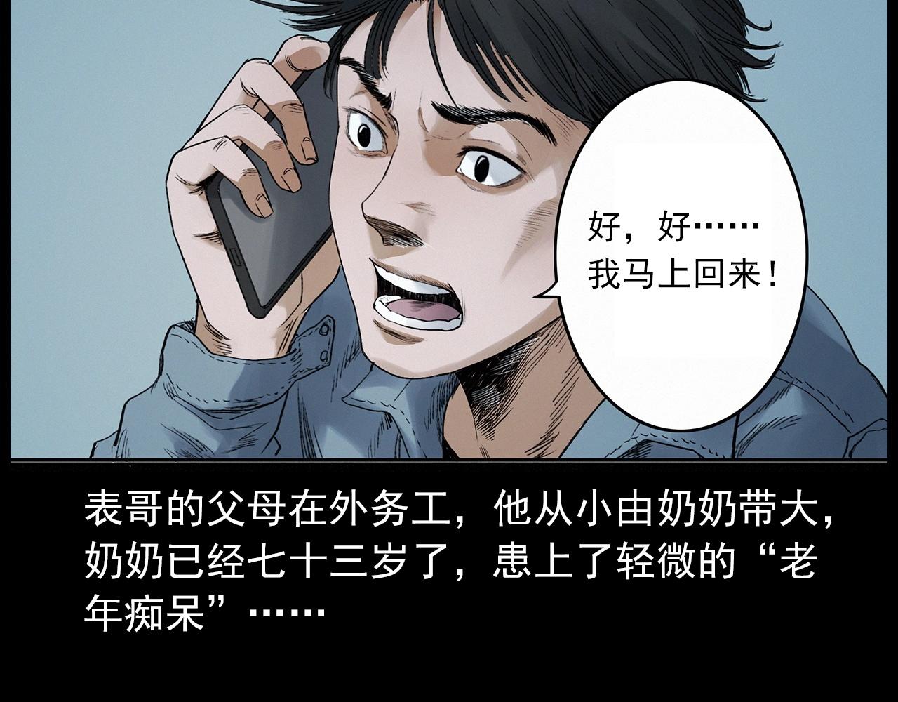 第412话 双瞳猫58