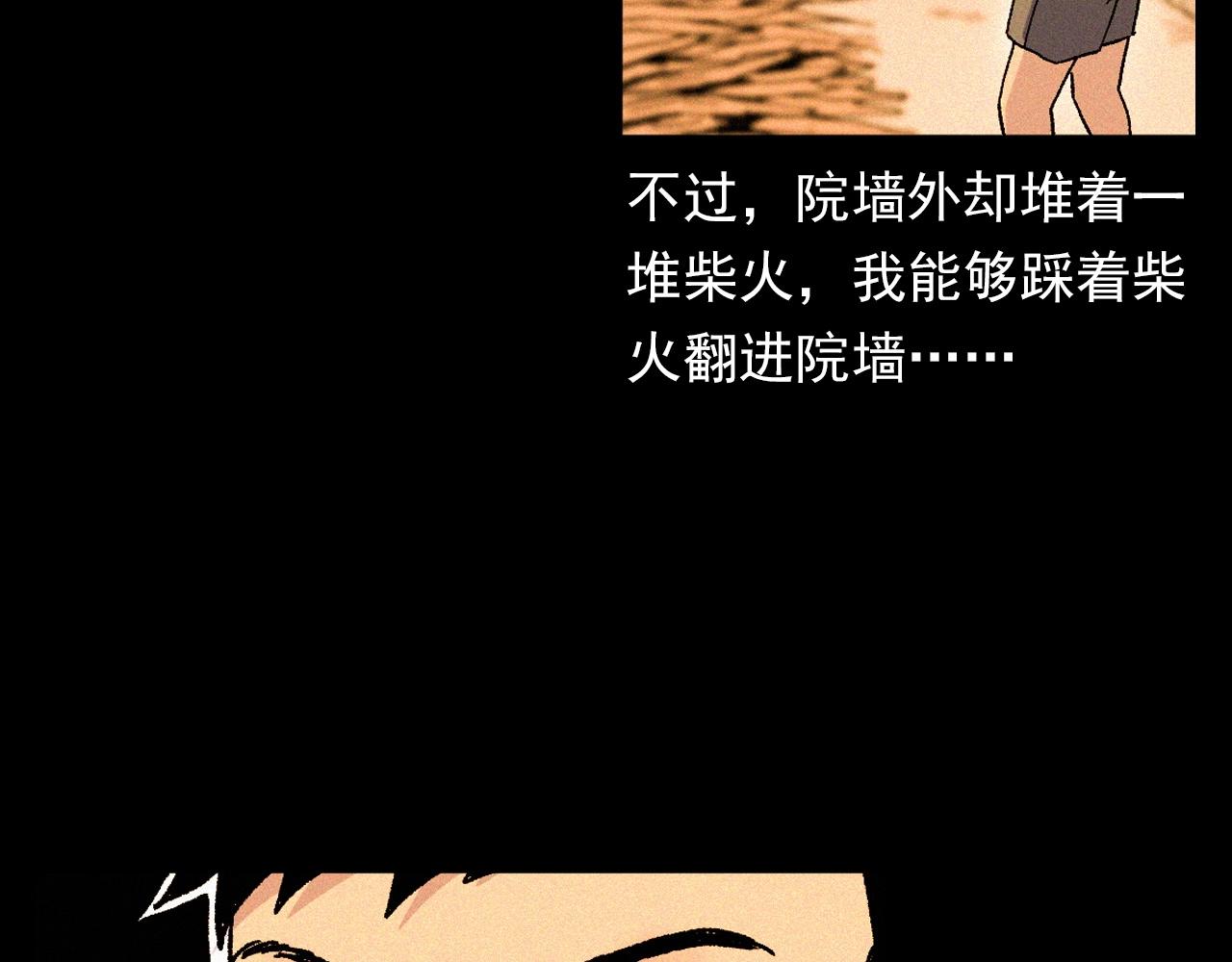 第340话 捉迷藏25